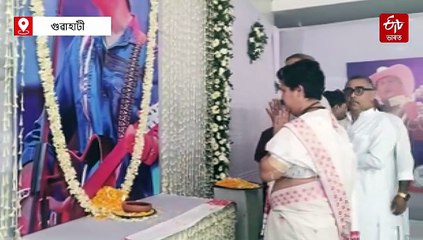 বিজেপি দলেও পাতিলে জুবিন গাৰ্গৰ এমহীয়া মৃত্যু তিথি