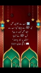 وقت پر نماز پڑھنے کی فضیلت | Sahih Bukhari Hadith 527 | Best Deed in Islam