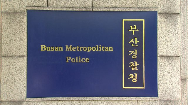 초등생 9명 태우고 엉뚱한 길로...통학차량 기사 입건 / YTN