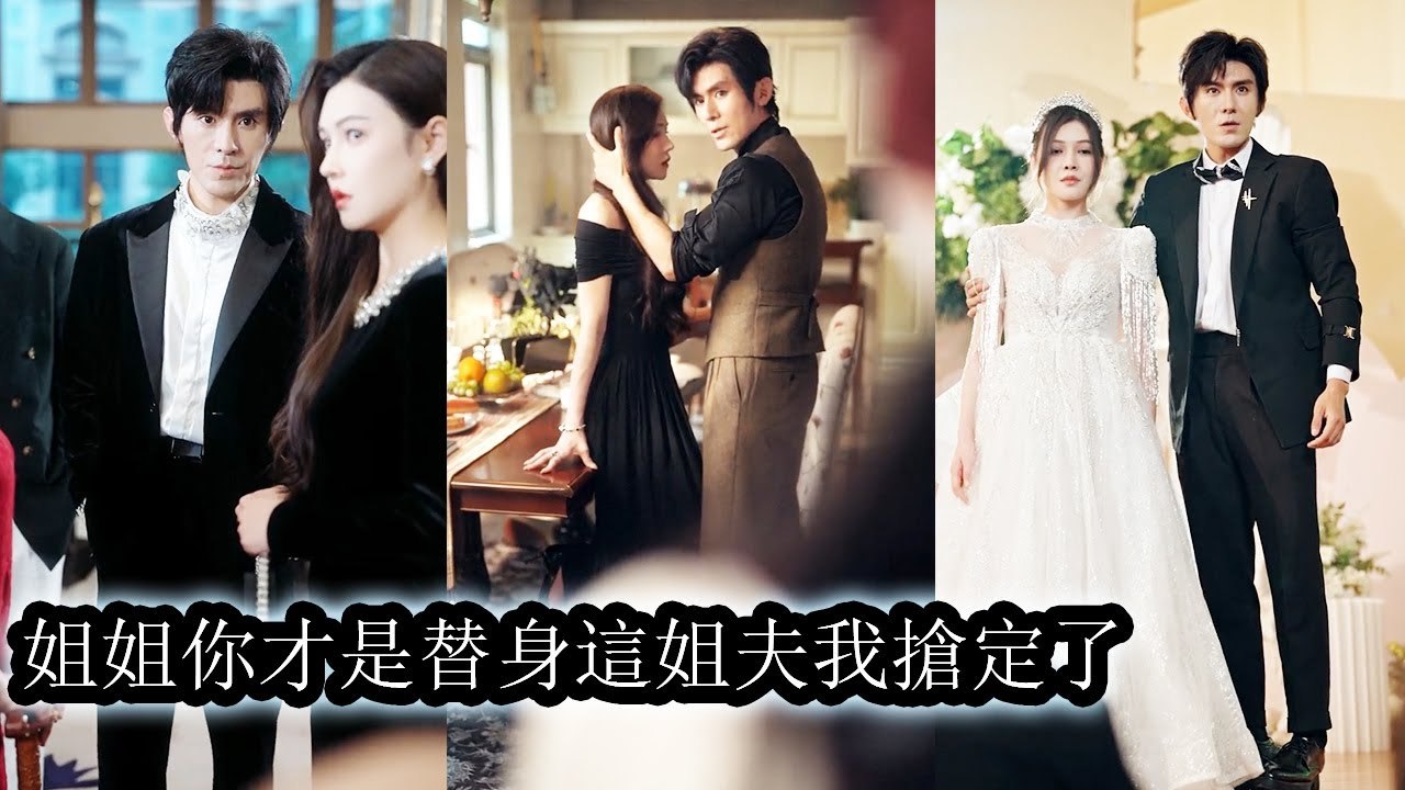 She was forced onto her sister’s fiancé’s bed as a substitute and told to bear his child