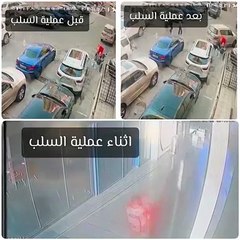 ضبط مواطنين من منتسبي «الدفاع» لارتكابهما جريمة سرقة عن طريق العنف