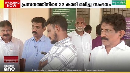 യുവതി പ്രസവത്തിനിടെ മരിച്ച സംഭവം; ചികിത്സാപിഴവല്ലെന്ന് കരുനാ​ഗപ്പള്ളി താലൂക്ക് ആശുപത്രി