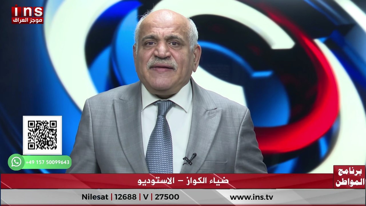 هل سيكون العراق ضحية المنطقة مع د قحطان الخفاجي وضياء الكواز