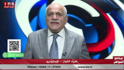 هل سيكون العراق ضحية المنطقة مع د قحطان الخفاجي وضياء الكواز