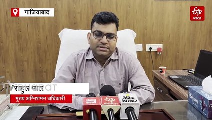 गाजियाबाद में फायर ब्रिगेड ने चिह्नित किए 14 हॉटस्पॉट, 9 पॉइंट्स में समझें कैसे मनाएं Safe दिवाली