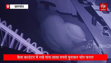 रामगढ़ में मोटरसाइकिल शोरूम में चोरी, सीसीटीवी केमरे में कैद हुई चोर की हरकत