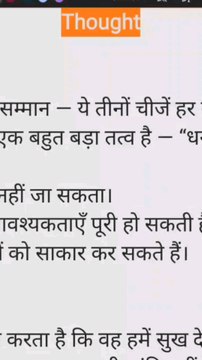 पैसा सबकुछ नहीं, पर सही धन सबकुछ दे सकता है | Motivational Video in Hindi