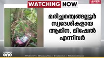 ഇടുക്കി തൊടുപുഴയ്ക്ക് സമീപം കാർ താഴ്ച്ചയിലേക്ക് വീണ് രണ്ട് മരണം
