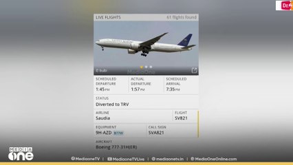 യാത്രക്കാരന് ദേഹാസ്വാസ്ഥ്യം; സൗദി എയർലൈൻസ് വിമാനത്തിന് തിരുവനന്തപുരത്ത് അടിയന്തര ലാൻഡിങ്