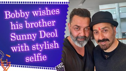 Bobby Deol's heartfelt 'Love You Bhaiya' wish for brother Sunny Deol on his 68th birthday
