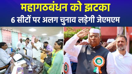 जेएमएम ने किया 6 सीटों पर अकेले चुनाव लड़ने का ऐलान, ‘बिहार में नहीं मिला सम्मान’