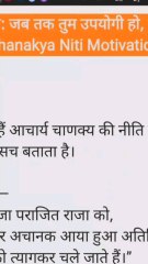 दुनिया उसी का साथ देती है जो अपने अंदर कुछ देने की शक्ति रखता है।  #ChanakyaNeeti #HindiMotivation #SelfGrowth