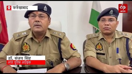 फर्रुखाबाद में साइबर ठगी करने वाले दो शातिर गिरफ्तार, Just Dial ऐप के जरिए करते थे ठगी, 20 लाख रुपये पुलिस ने किया फ्रिज