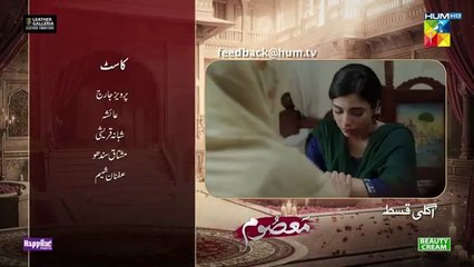 Masoom Episode 12 Teaser (Oct 19-25) | Sponsored by Leather Galleria & More 🎬
