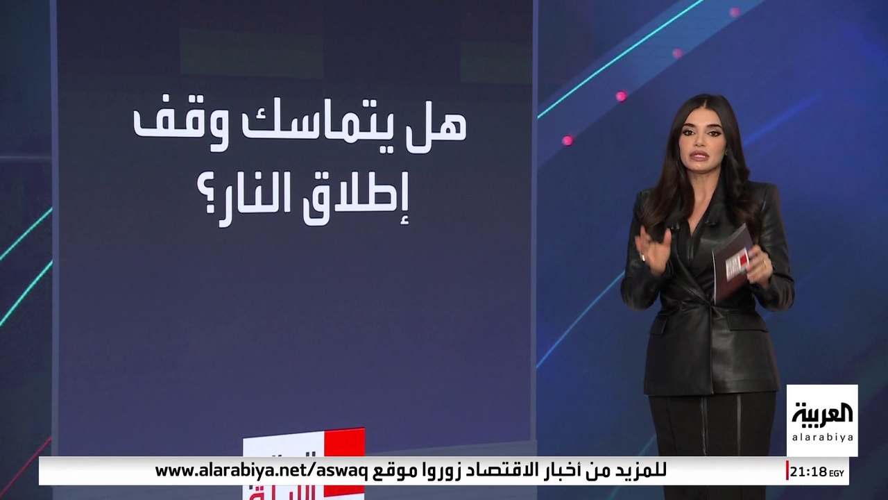 وسط تبادل الاتهامات بين إسرائيل وحماس بخرق اتفاق غزة.. هل تصمد خطة ترمب؟