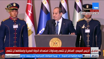 الرئيس السيسي: انا بحبكم جدا جدا.. وبدرس كل خطوة 100 مرة قبل ما اعملها