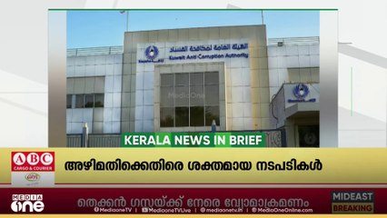 ഗൾഫ് വാർത്തകൾ ചുരുക്കത്തിൽ...| Gulf News In Brief | 19.10.2025