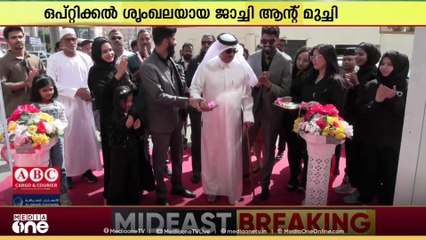 ജാച്ചി ആന്റ് മുച്ചി ഷോറൂം പ്രവർത്തനമാരംഭിച്ചു; 24 മണിക്കൂറും പ്രവർത്തിക്കും