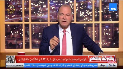 أشرار ولن نتعامل معهم.. الديهي يرد بحسم مستشهدا بحديث الرئيس السيسي على  إمكانية التصالح مع الإخوان