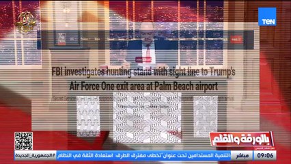 إحباط محاولة اغتيال ترامب خلال نزوله من الطائرة الرئاسة الأمريكية.. الديهي يكشف القصة