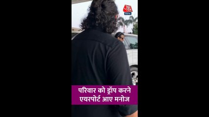 मनोज बाजपेयी पत्नी और बच्चों संग एयरपोर्ट पर हुए स्पॉट