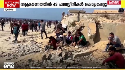 വെടിനിർത്താതെ ഇസ്രായേൽ; ​ഗസ്സയിൽ ഇന്നലെ മാത്രം കൊല്ലപ്പെട്ടത് 43 പേർ