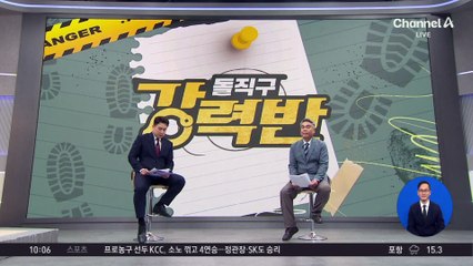 [돌직구 강력반]김병주 “첩보 영화처럼 청년 구출” 홍보 논란