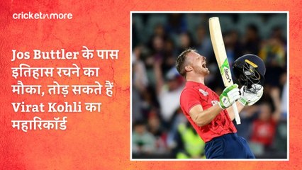 Jos Buttler के पास इतिहास रचने का मौका, तोड़ सकते हैं Virat Kohli का महारिकॉर्ड