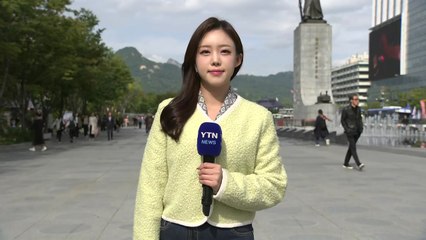 [날씨] 한낮에도 찬 바람, 예년보다 쌀쌀...내일 추위 '절정' / YTN