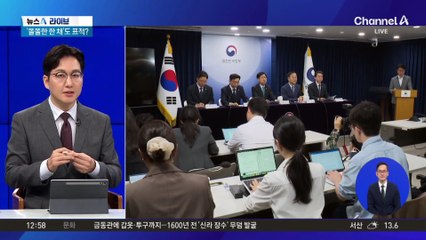 “당, 논의한 적 없다”…부동산 보유세 인상 엇박자