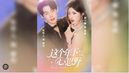 Man Has Wild Thoughts - Full Movies English Sub