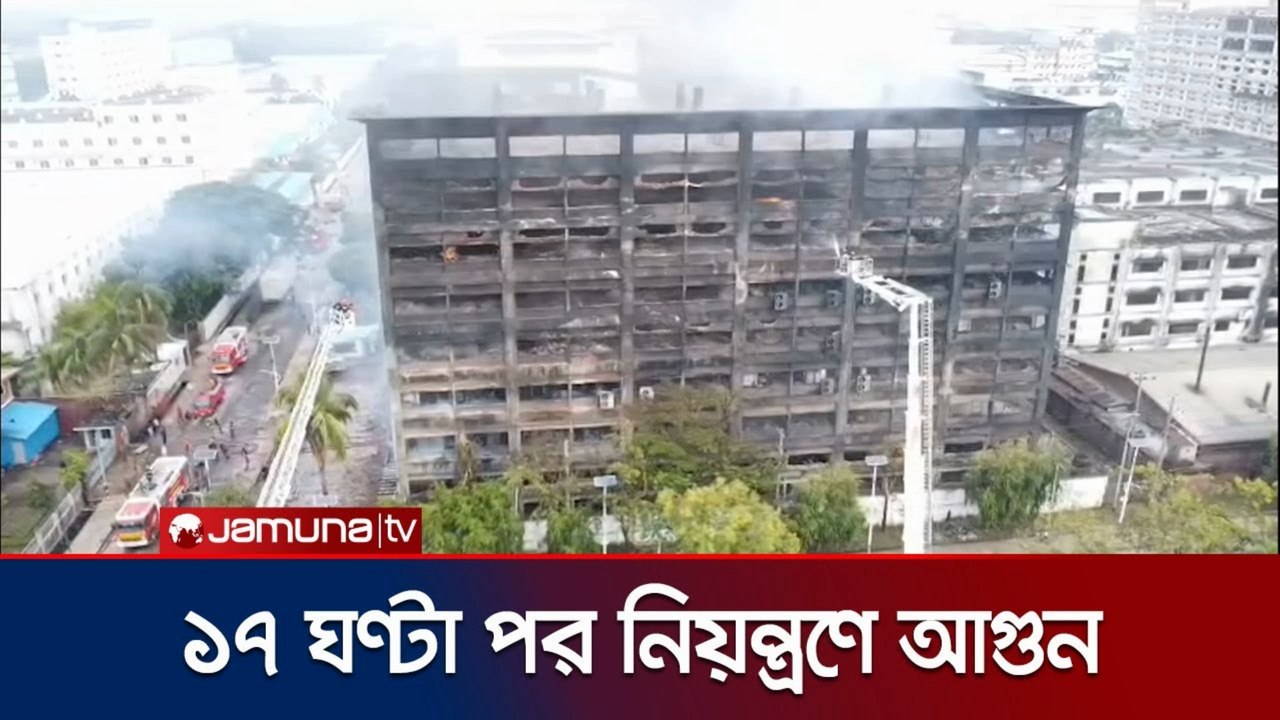 ভয়াবহ আগুনে ধসে পড়লো চট্টগ্রাম ইপিজেডের ভবনের একাংশ 🔥 | CTG EPZ Fire | Breaking News | Jamuna TV Exclusive
