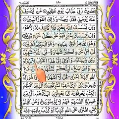 💖 Quran Sharif Para 7 💖 Full Quran Beautiful Recitation Para 7 💖 Para 7 💖 Quran ka Para Number 7