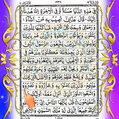 💖 Quran Sharif Para 9 💖 Full Quran Beautiful Recitation Para 9 💖 Para 9 💖 Quran ka Para Number 9