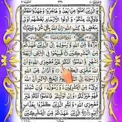 💖 Quran Sharif Para 10 💖 Full Quran Beautiful Recitation Para 10 💖 Para 10 💖 Quran ka Para Numbe