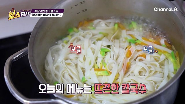 혈당을 낮추는 데 도움을 준 이것의 정체! 혈당 잡는 도깨비방망이 여주 속 핵심 성분은?