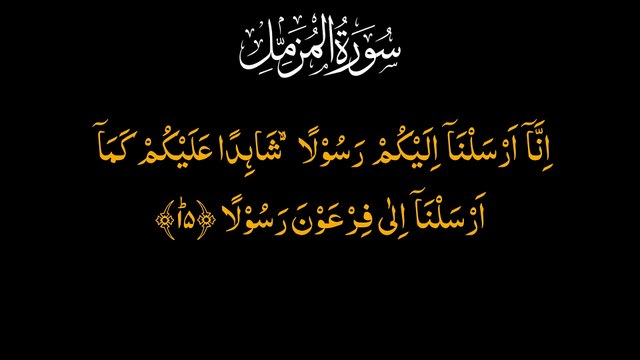 Surah Muzammil ( المزمل ) Surah Al-Muzzammil