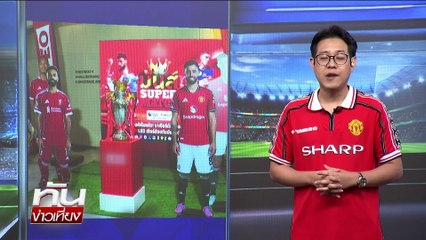 Monomax จัดใหญ่ "แดงเดือดกลางกรุง" | ทันข่าวเที่ยง | 20 ต.ค. 68 | PART 3