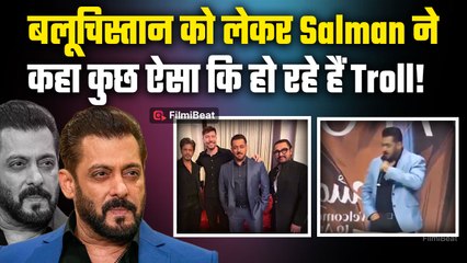 Salman Khan का Balochistan पर बयान हुआ Viral, Social Media पर Video को लेकर छिड़ी बहस! |FilmiBeat