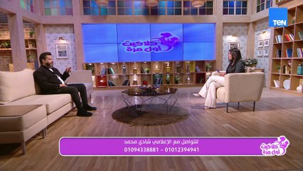 ازاي تقدر تكون مذيع؟.. وإزاي تحمي بشرتك في فصل الشتا؟| كلاكيت أول مرة