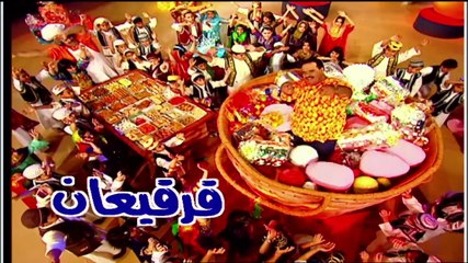 مسلسل قرقيعان | الحلقة 1 HD