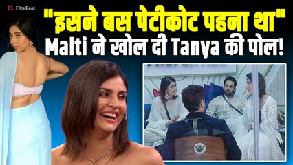 Bigg Boss 19: Malti Chahar ने घरवालों के सामने खोली Tanya Mittal की पोल,ढोंग से उठाया पर्दा!| Latest