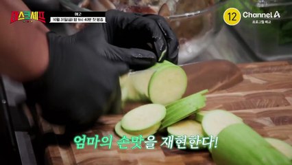 [예고] 최고의 요리를 만들어라! 각자의 요리 비법으로 세 명의 마스크를 쓴 3명의 요리 대결