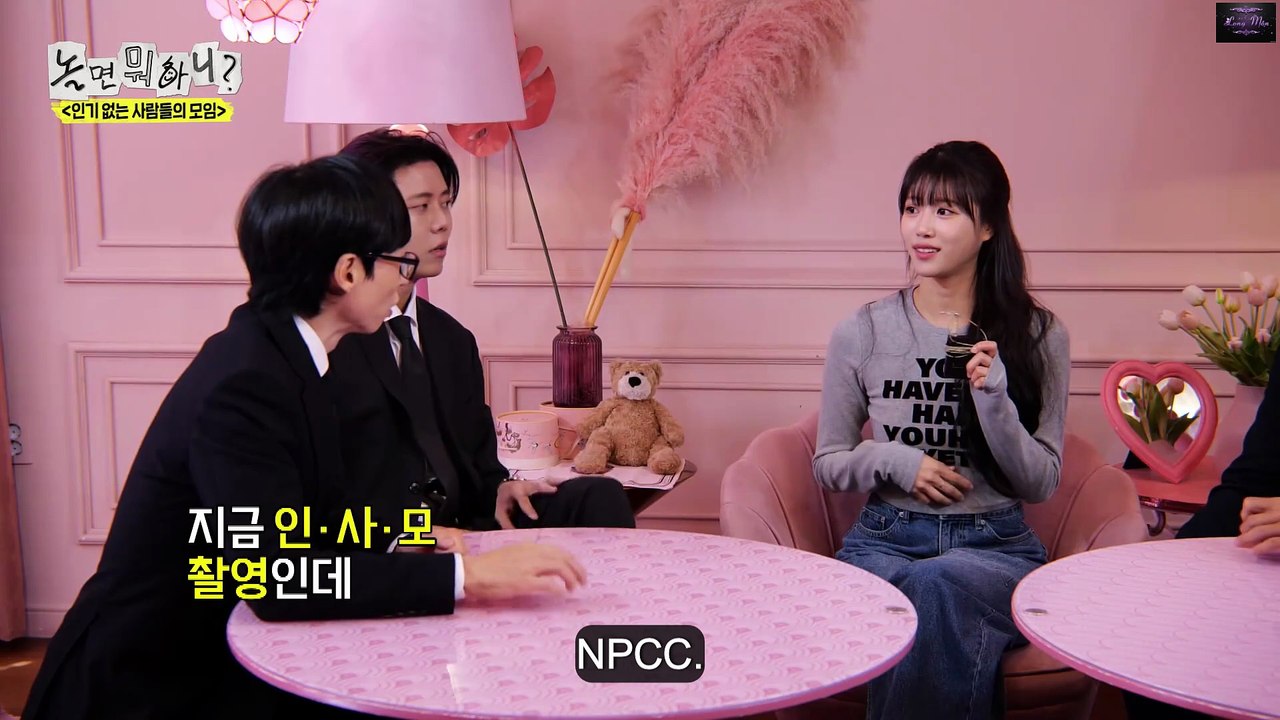 Hangout with Yoo (How Do You Play) Episode 303