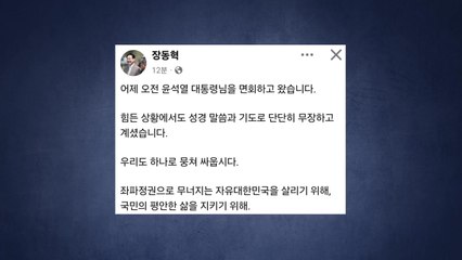 "개떡같은 정치"·"정무적 오류"...尹 면회에 '맹공' [앵커리포트] / YTN