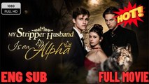 ♥️🍏💥 My Stripper Husband is an Alpha