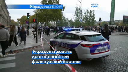 Ограбление Лувра: Макрон обещает найти украденное и наказать виновных