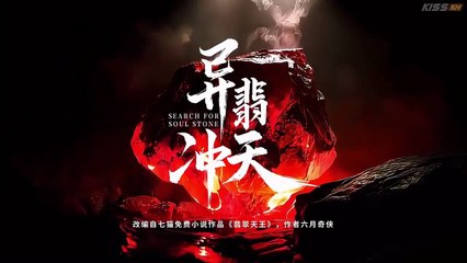 [ENG SUB] Search for Soul Stone (CHINESE SHORT DRAMA) 2025 - Episode 13