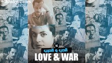 Osama_Love and War