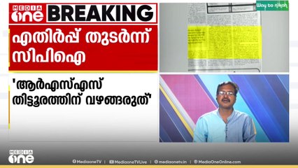 പിഎം ശ്രീയിലെ സർക്കാരിന്റ നയവ്യതിയാനം ആത്മഹത്യാപരമെന്ന് സിപിഐ മുഖപത്രം